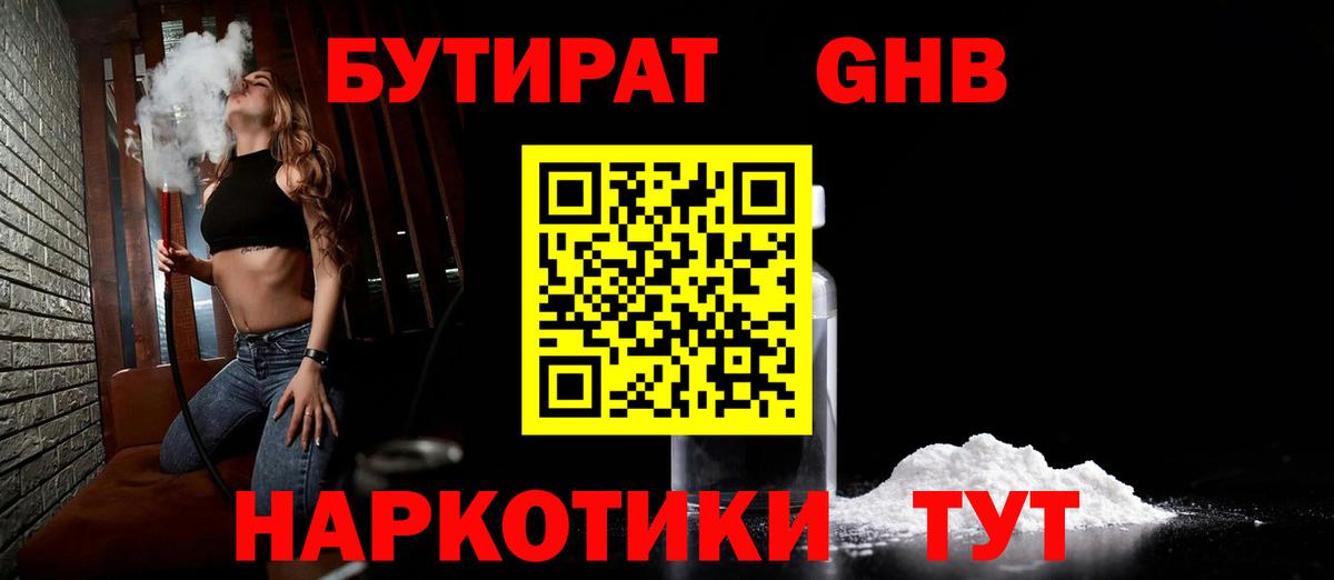 Реж  БУТИРАТ бутик  Вход с VPN 