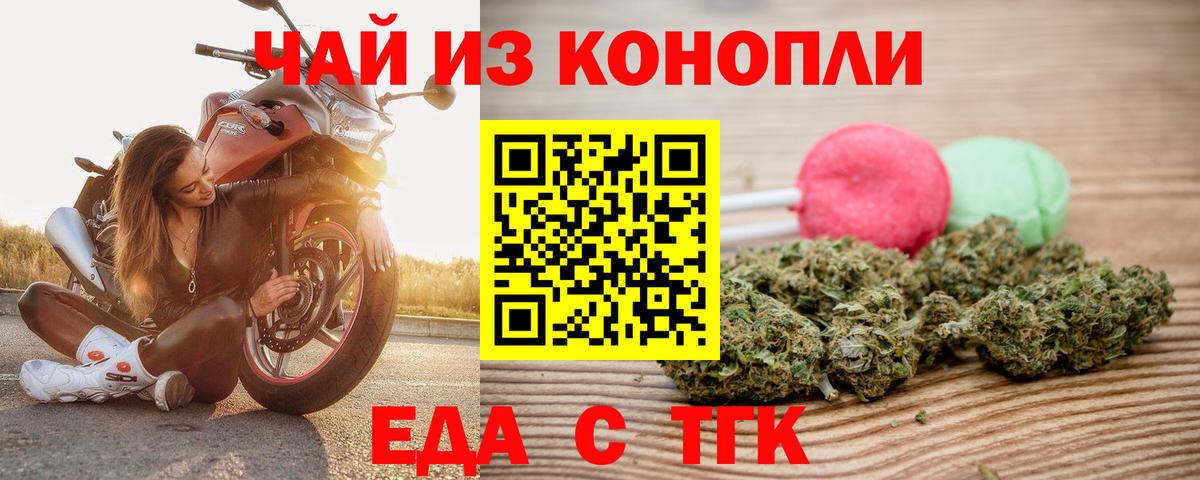 Печенье с ТГК конопля  Вход с VPN  Реж 