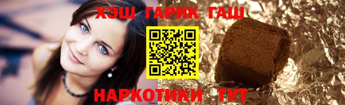 Реж  купить   Гашиш  Вход с VPN  ГАШИШ Premium 