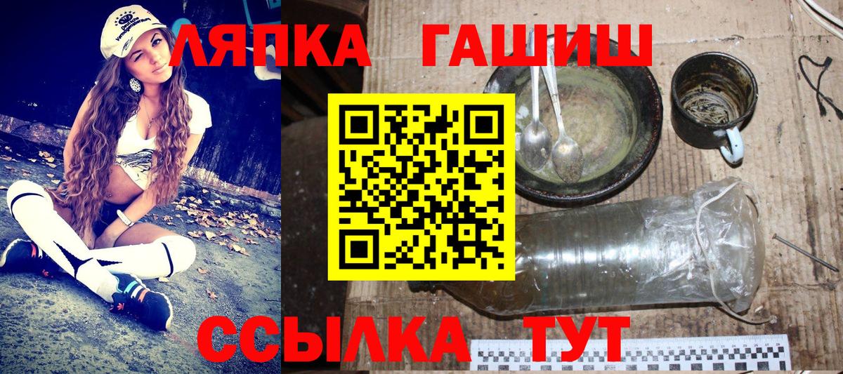 ГАШ гашик Реж