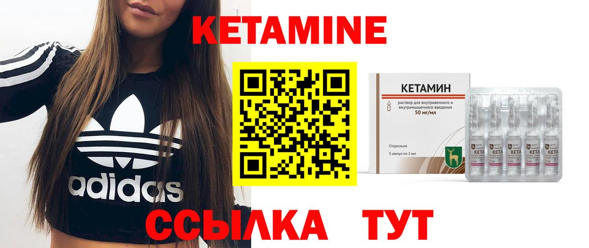 КЕТАМИН ketamine Реж
