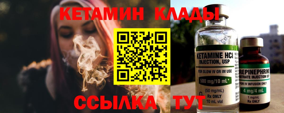 КЕТАМИН VHQ  Вход с VPN  Кетамин VHQ  Реж 