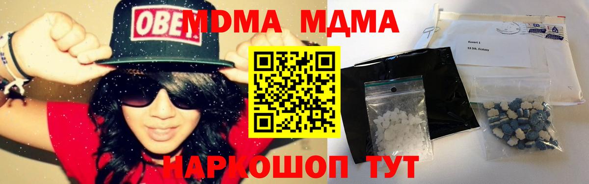 MDMA crystal Реж