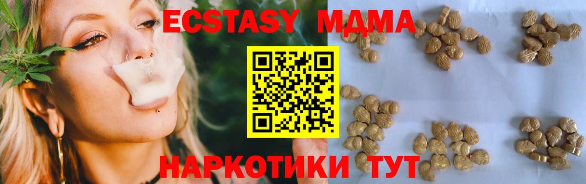 MDMA VHQ  MDMA кристаллы  Реж  МДМА  Вход с VPN 