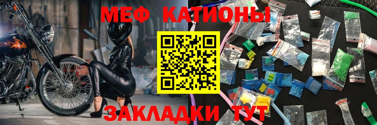МЕФ мяу мяу  Меф  Вход с VPN  где найти наркотики  Меф  Мефедрон mephedrone  Реж 