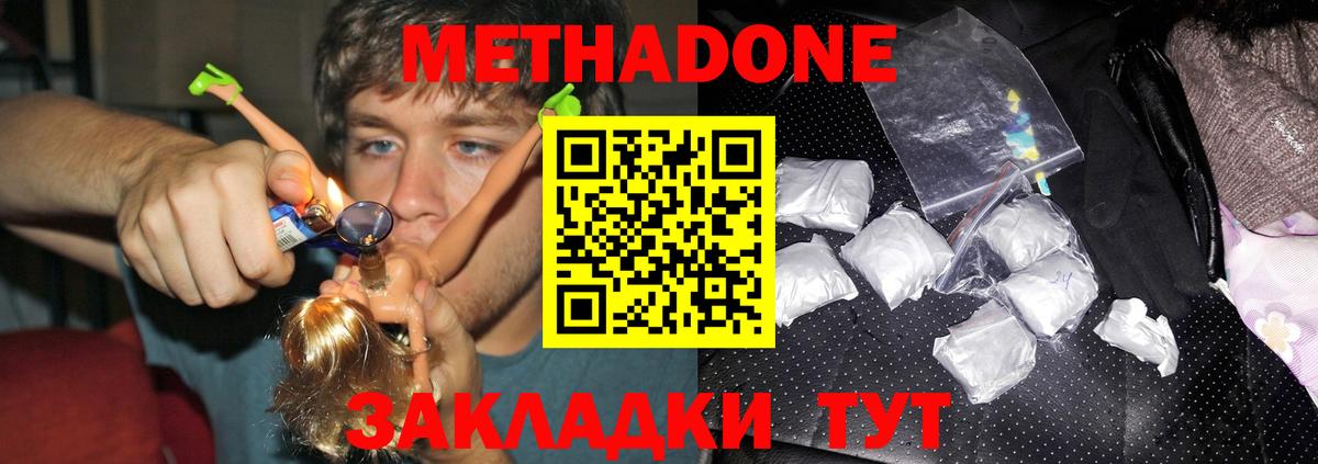 Метадон VHQ  Вход с VPN  Метадон белоснежный  Реж 