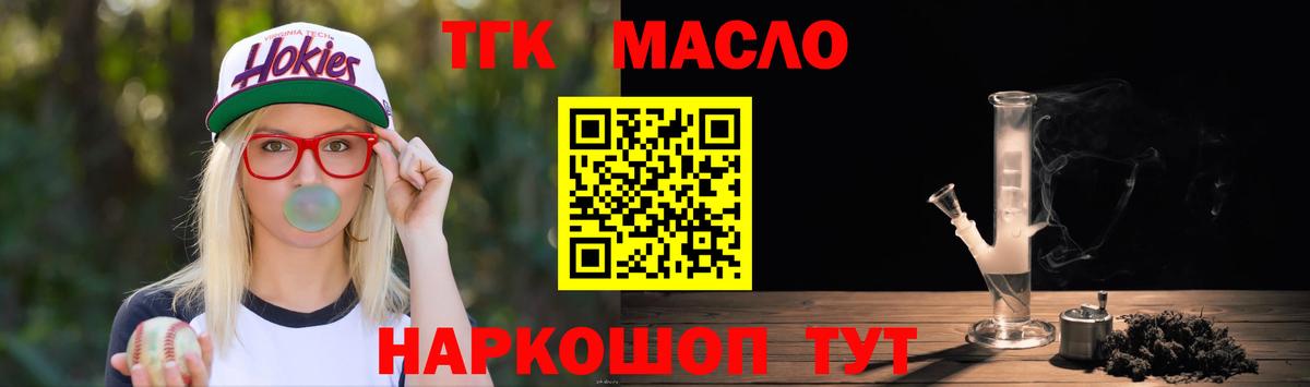 ТГК вейп  Вход с VPN  Реж  ТГК жижа 